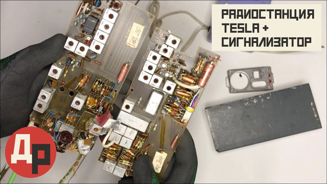 Позолота в Радиостанции Tesla RP21 и Сигнализаторе Метана!