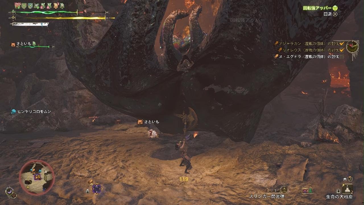 【モンハンワイルズ】アプデで追加された星9歴戦モンスターの3体討伐クエストが意外とおいしい(命焦がす者達のタンゴ　ソロハンマー)