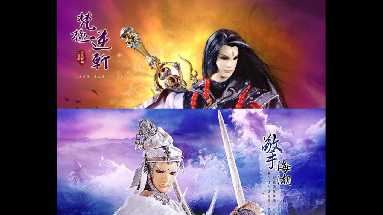 海天決 (海天一決氣勢曲)
