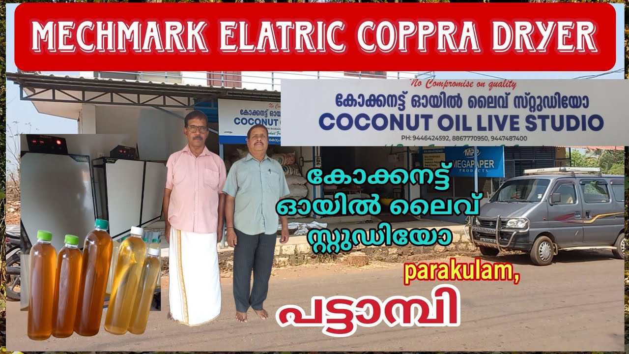 Mechmark electric copra dryer / കോക്കനട്ട് ഓയിൽ ലൈവ് സ്റ്റുഡിയോ, പറക്കുളം പട്ടാമ്പി