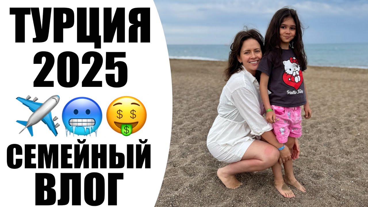 ОТПУСК, СТАВШИЙ ПСИХОТЕРАПИЕЙ | РАЗРЕШИЛА СЕБЕ 