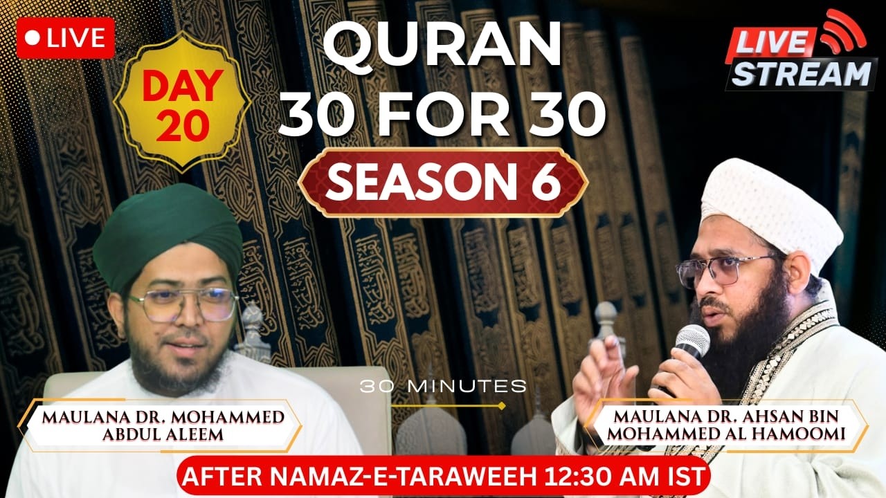 LIVE� QURAN 30 FOR 30 | SEASON 06 | DAY 20th