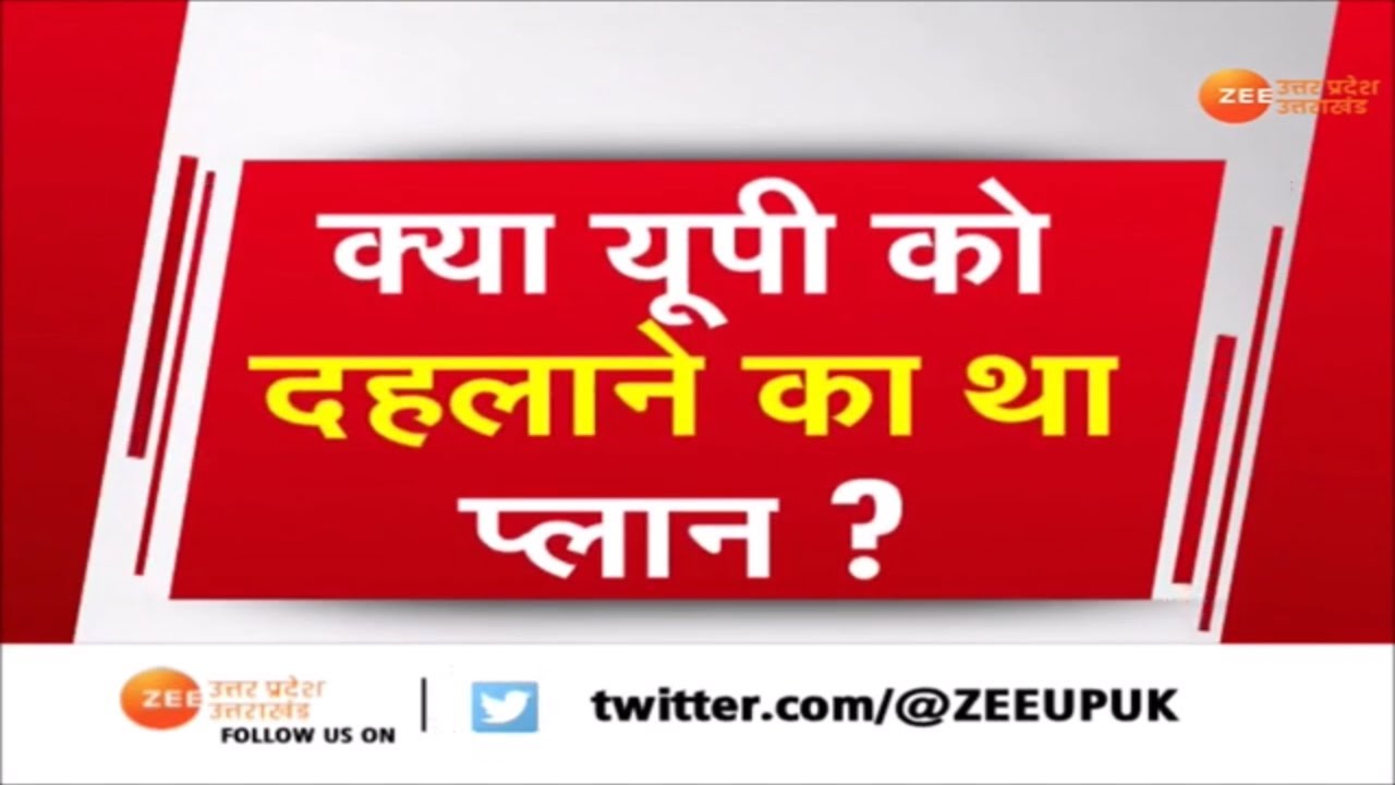 Kanpur| BJP का आरोप, PM Modi की रैली से पहले SP की थी दंगा भड़काने की साजिश | UP News |Uttar Pradesh