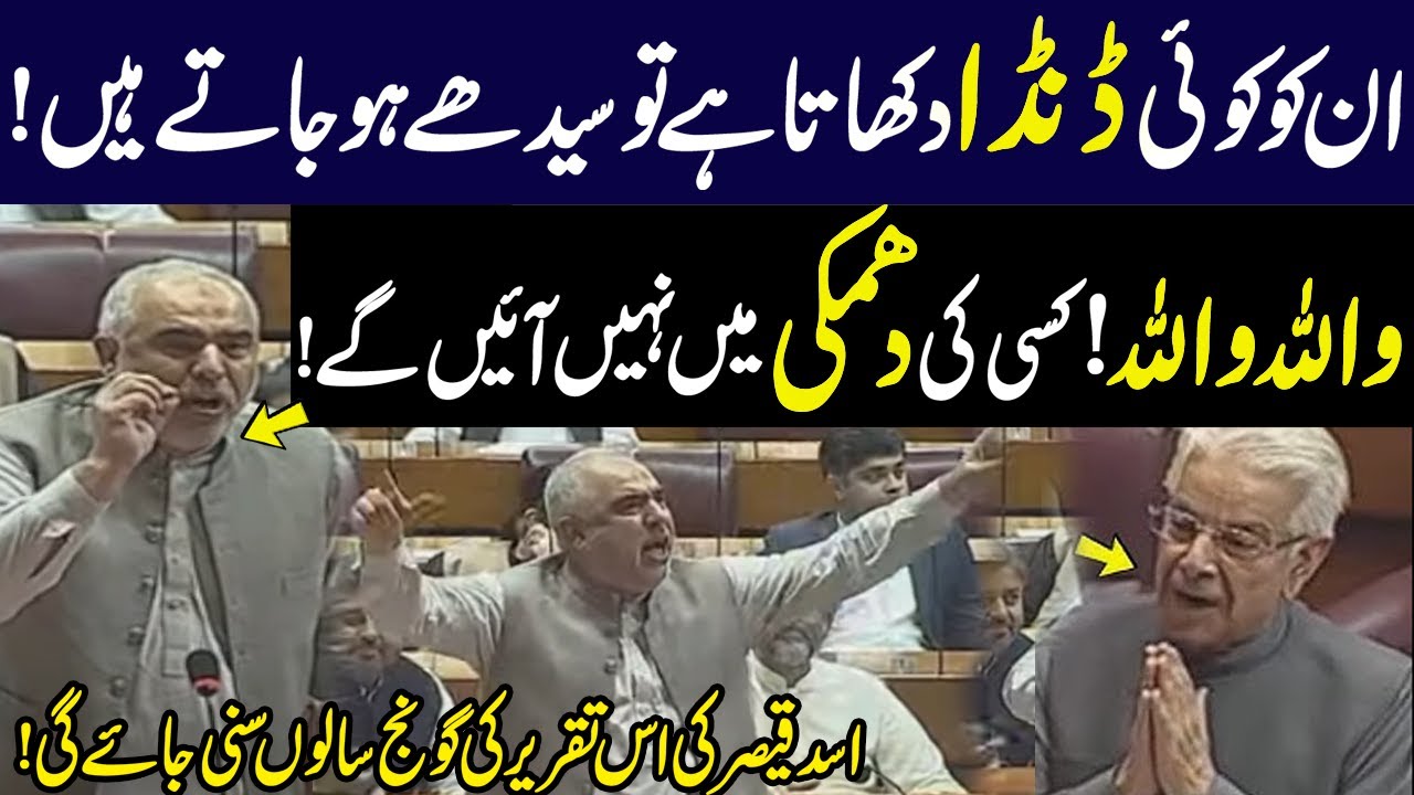 ASAD Qaiser DELIVERS SHOCKING REPLY TO Khawaja Asif TODAY! | Asad Qaiser Most Aggressive Speech