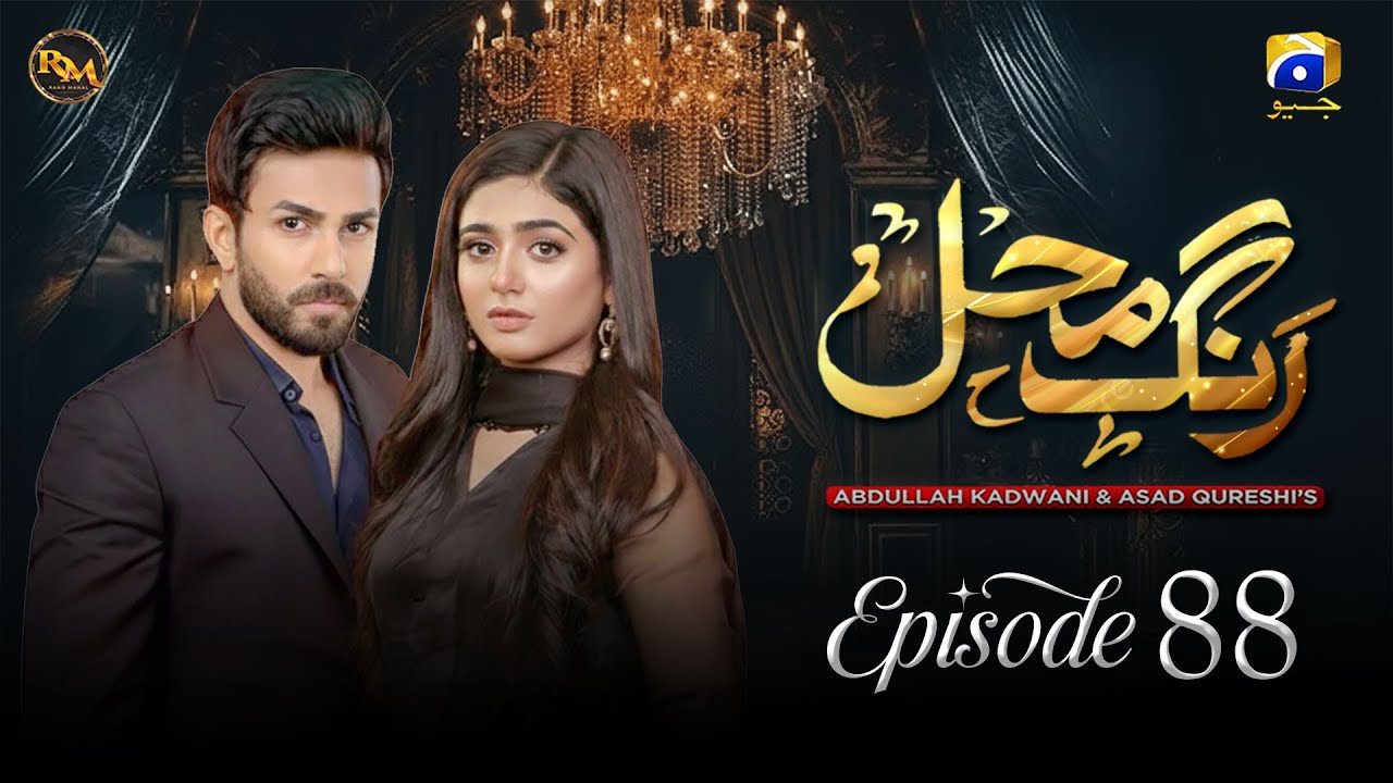 Rang Mahal |Episode 88| Ali Ansari | Sehar Khan | Humayun Ashraf  #aliansari #saherkhan #drama #new