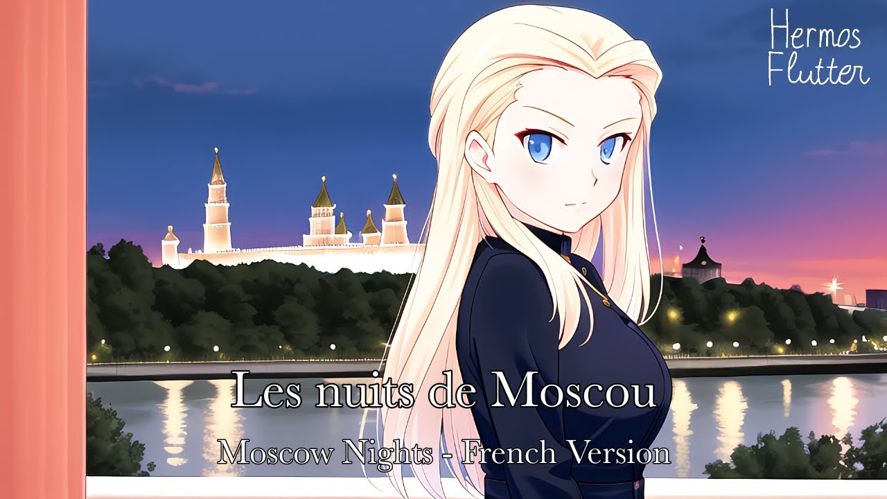 Soviet/Russian Love Song - Moscow Nights / Подмосковные вечера (French Version)