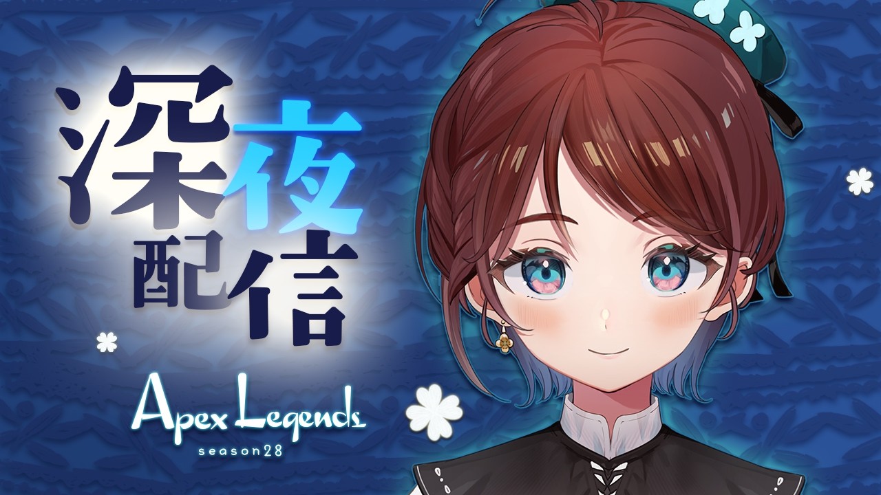【 APEX 】クリプト使ったあとは良く眠れる🍀マスター目標！【たいたん】