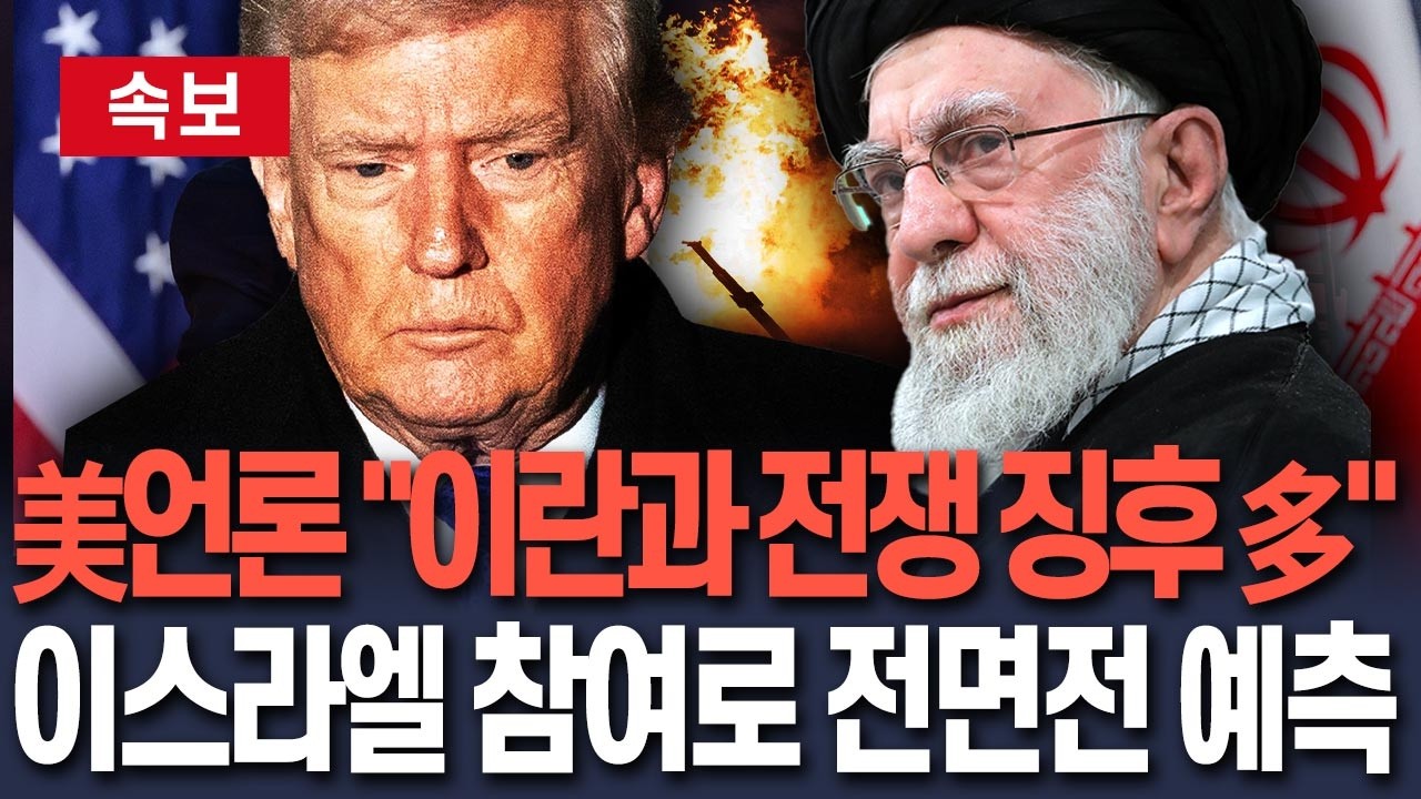 [🔴속보] 美언론 