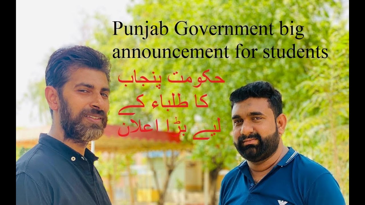 2024 me college ka admissions class 9 ka results pr ho ga | college admissions class 9 results