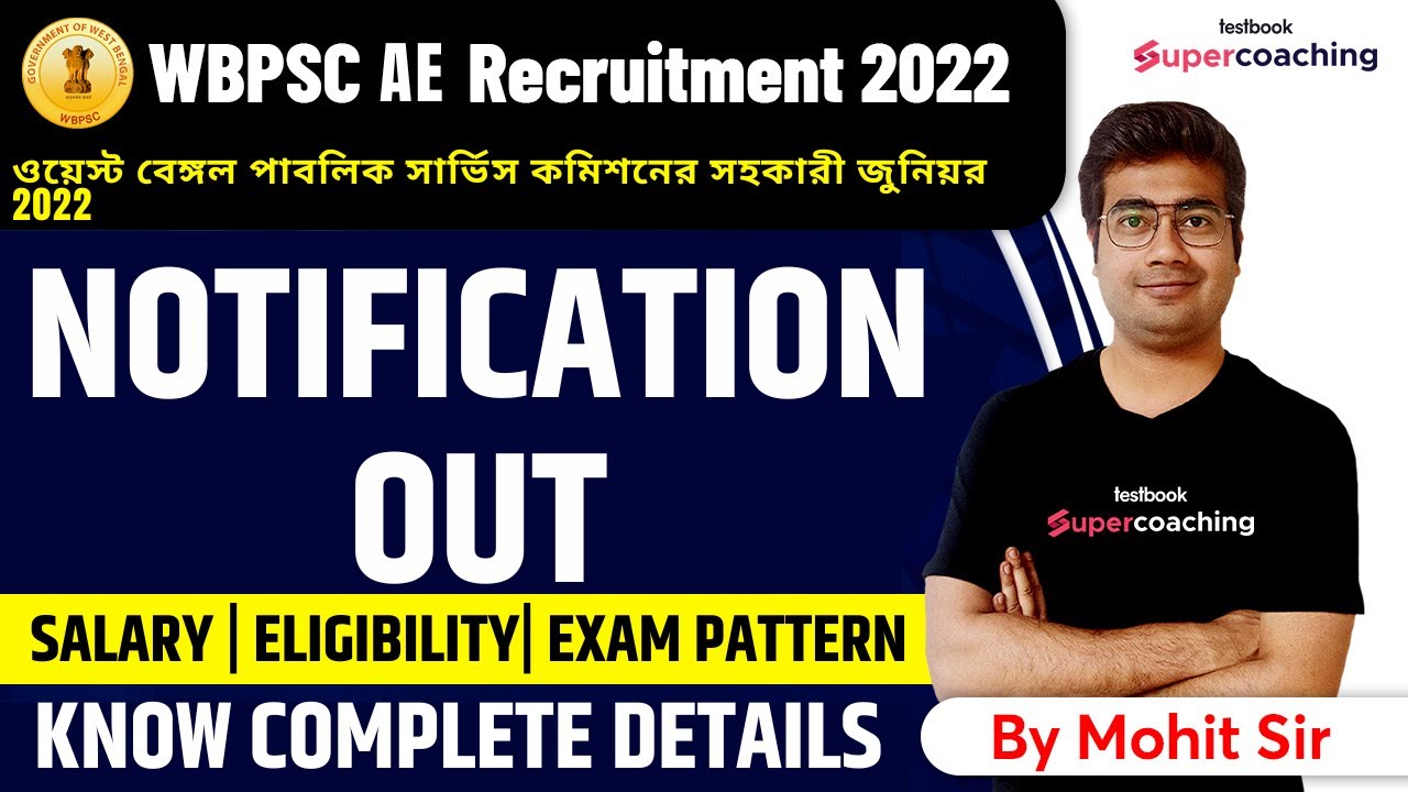 WBPSC AE Recruitment 2022 | West Bengal Assistant Engineer Recruitment 2022 | Know Complete Details