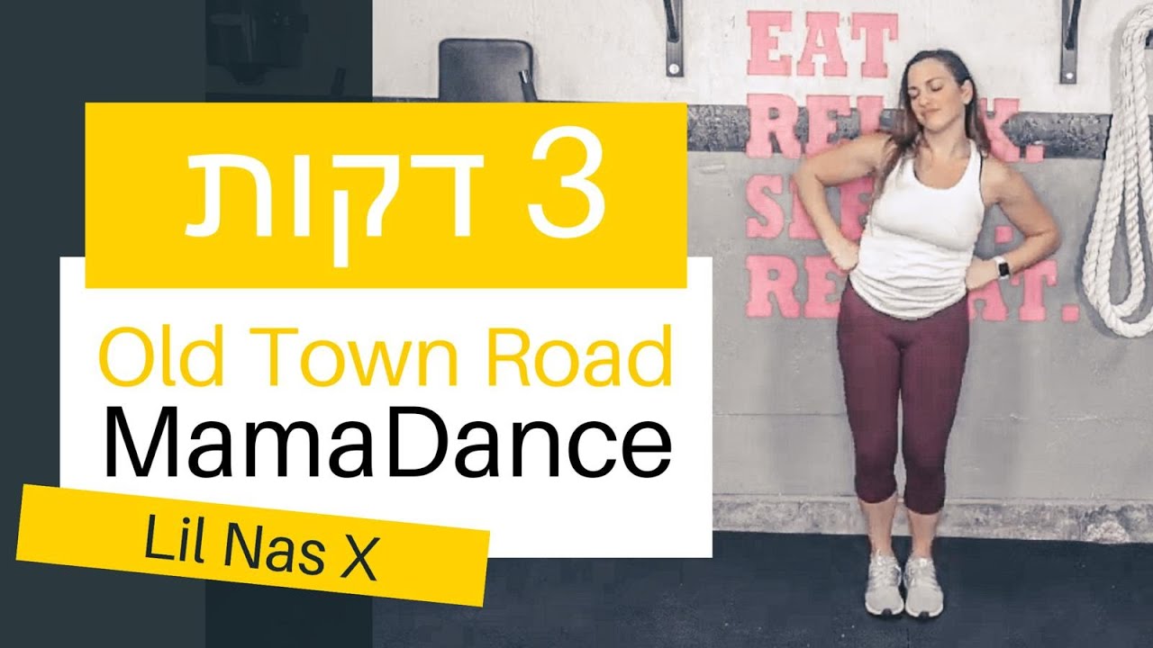 אימון כושר ביתי לנשים | אימון ידיים וכתפיים | FitMama Home Workout | Lil Nas X - Old Town Road