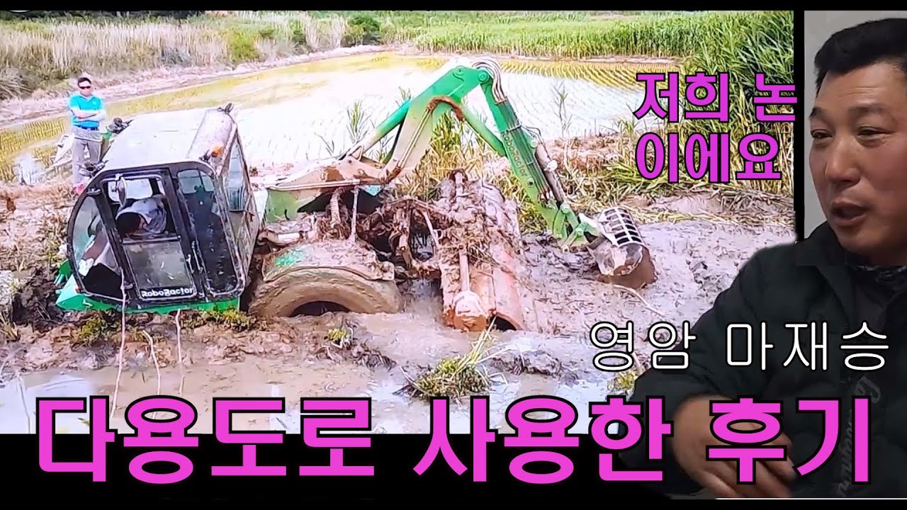 로보랙터와 함께 맥가이버가 되었어요