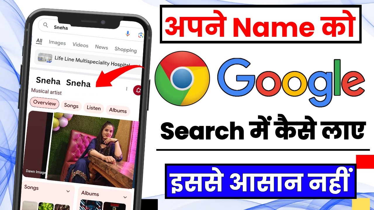 Apne name ko google mein Kaise add Karen ?? | Create google people card | Add To Me Google Search