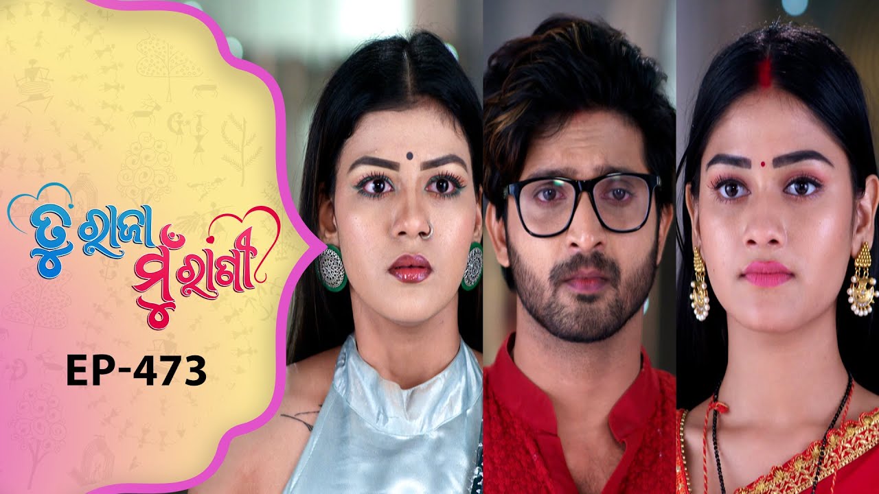Tu Raja Mu Rani | Full Ep - 473 | 28th Nov 2025 | Odia Serial | TarangTV | Tarang Plus