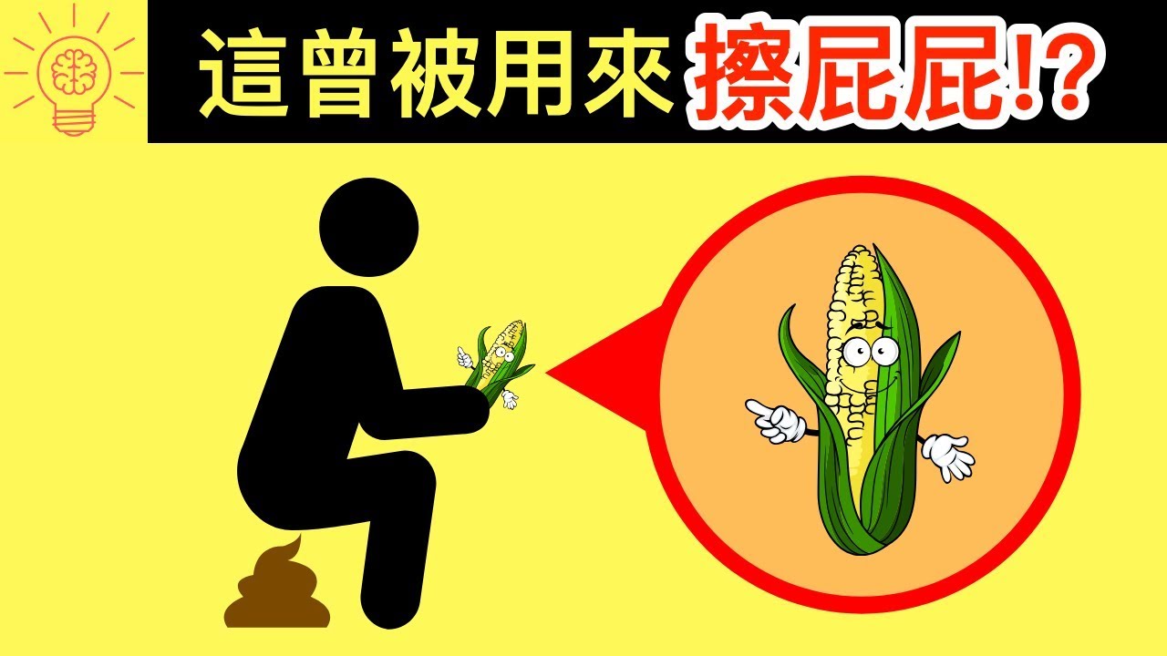 25個你所不知道的有趣冷知識！