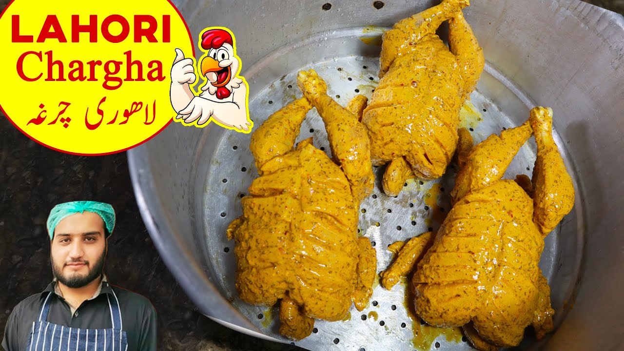 Chargha Without Oven Recipe || لاہوری چرغہ بنانے کا طریقہ