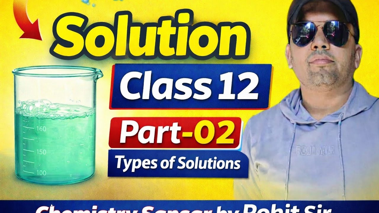 Solution विलयन part -२