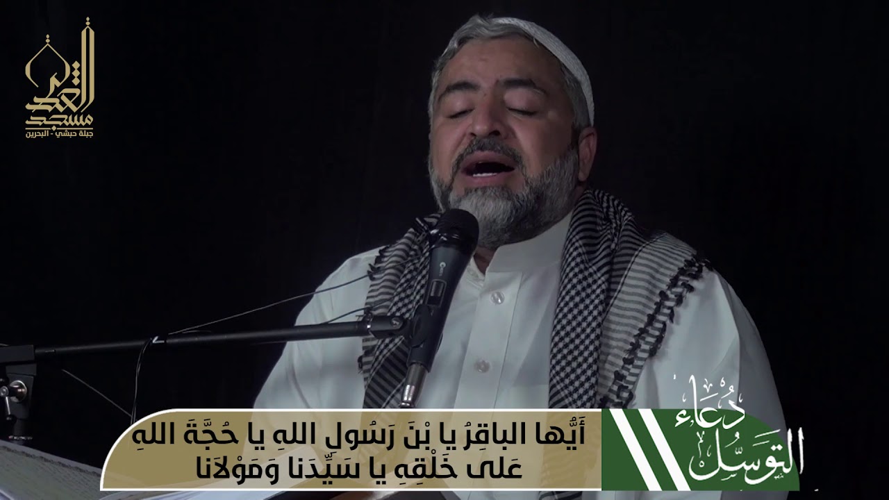 دعاء التوسل - الملا صالح الشيخ - ذو القعدة 1441هـ