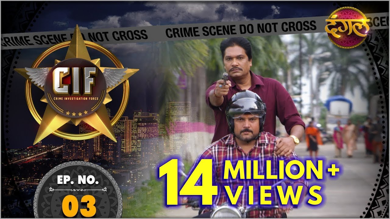 CIF || New Episode 03 || Shadyantra ( षड्यन्त्र ) || New TV Show || Dangal TV