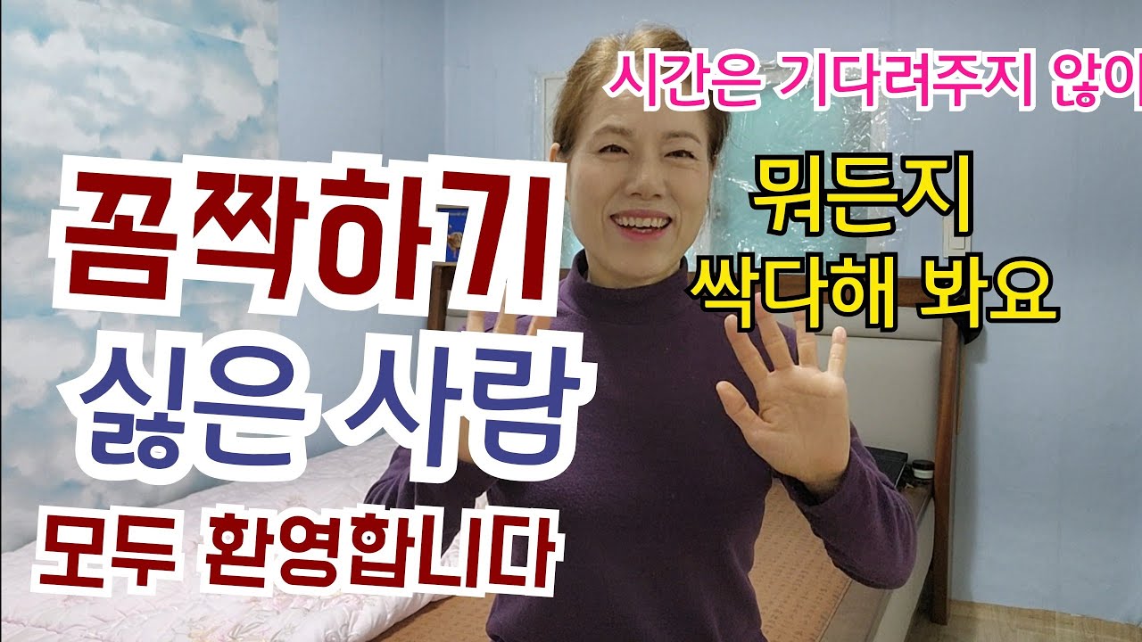 뭐니 뭐니 해도 건강이 최고 가장 쉬운 몸에서 찾는 건강법 / 침대위에서 할수 있는 가벼운 운동/ 아직 해보지 못한 것들이 많아서  아쉬움이 남는다면 추천합니다 