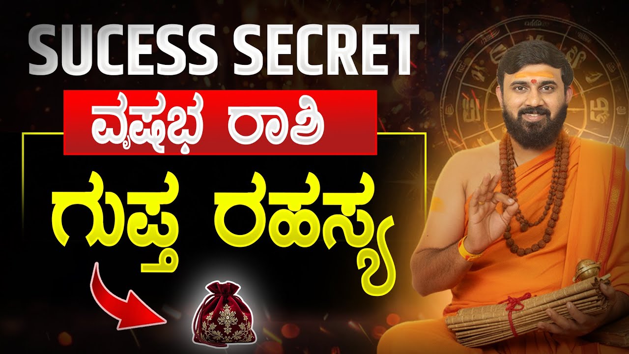 VRISHABA RASHI SUCESS SECRET | Taurus Kannada