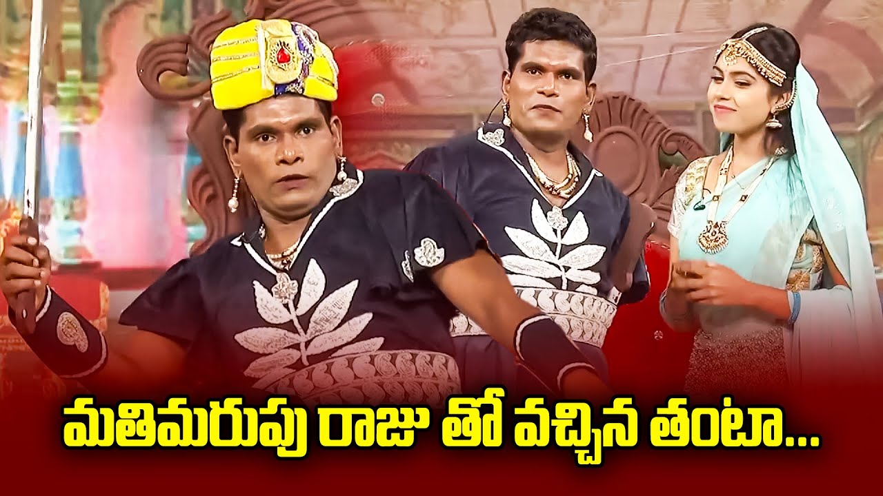 Chammak Chandra, Sattipandu, Vinod Hilarious Comedy Skits | Extra Jabardasth | ETV