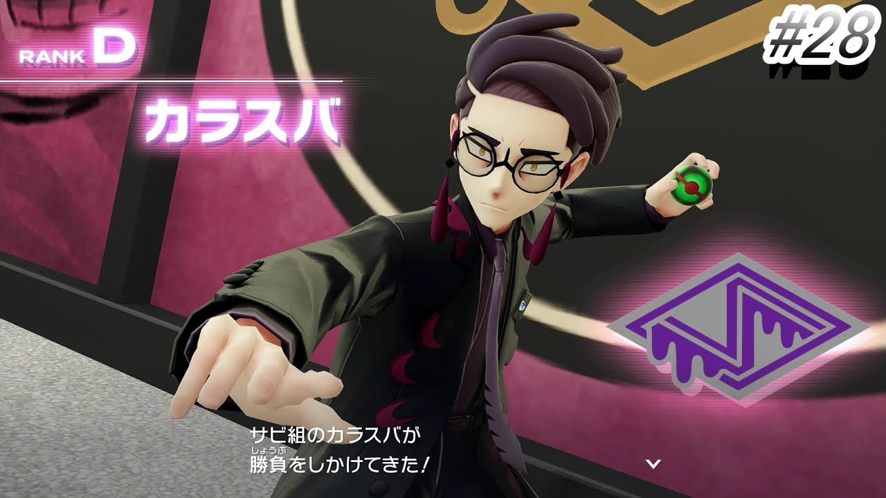 【ポケモンZA】#28　ＡＣＥとＢＯＳＳ