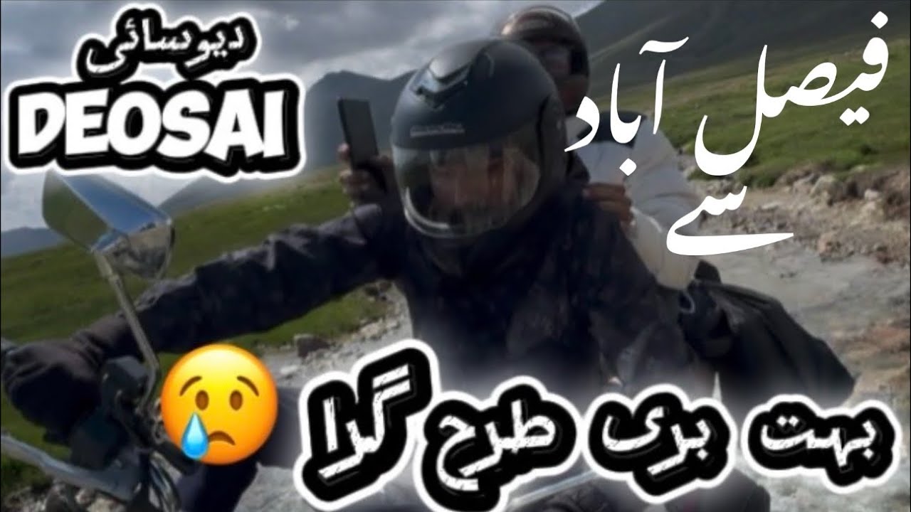 Faisalabad sy deosai bike per