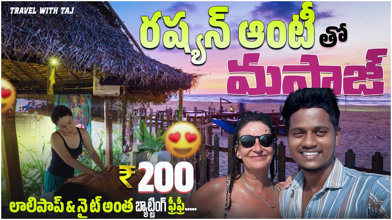 One Night With Russian Girl In Goa | Arambol Beach | Russian Beach | Telugu Vlogs | Travelwithtaj