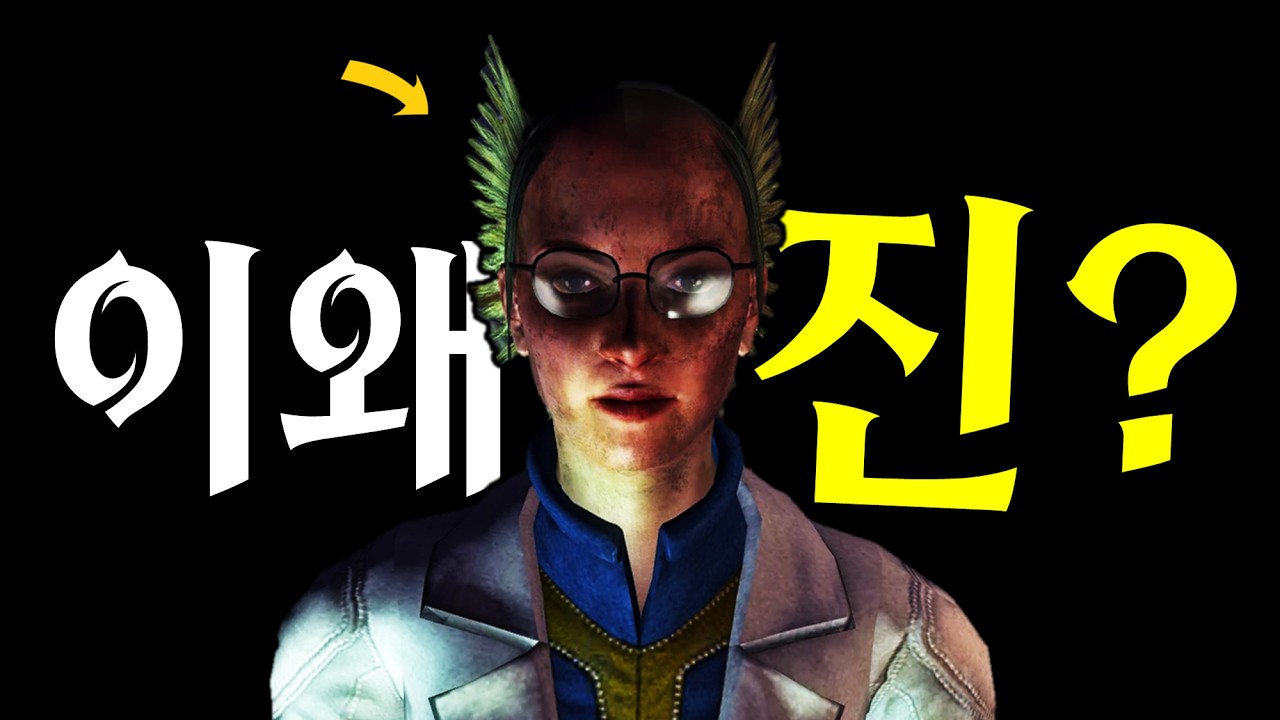 [폴아웃] 드디어 밝혀진 베데스다의 17년 빌드업