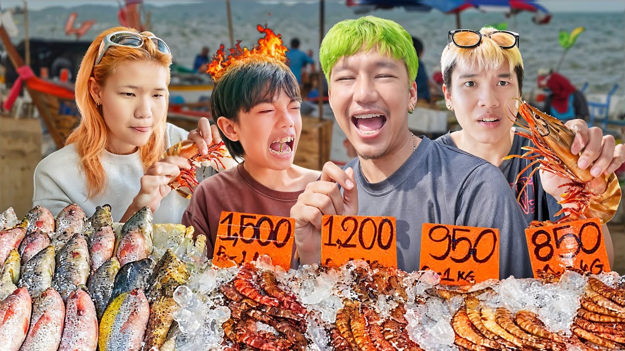 กุ้งโคตรสดตัวโตๆ สดแบบเพิ่งเอาขึ้นจากเรืออะพวกแก !!! กุ้งทั้งวันโว้ย