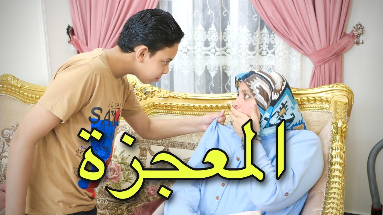 ابن مبيحبش امه ! ندم الابن بعد موت امه.. حزن شديد (الجزء الثاني)