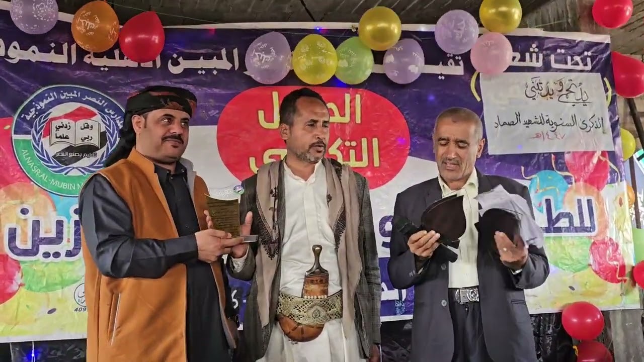 تكريم منارة العلم (الكادر التربوي والإداري)..#لمدارس النصر المبين 