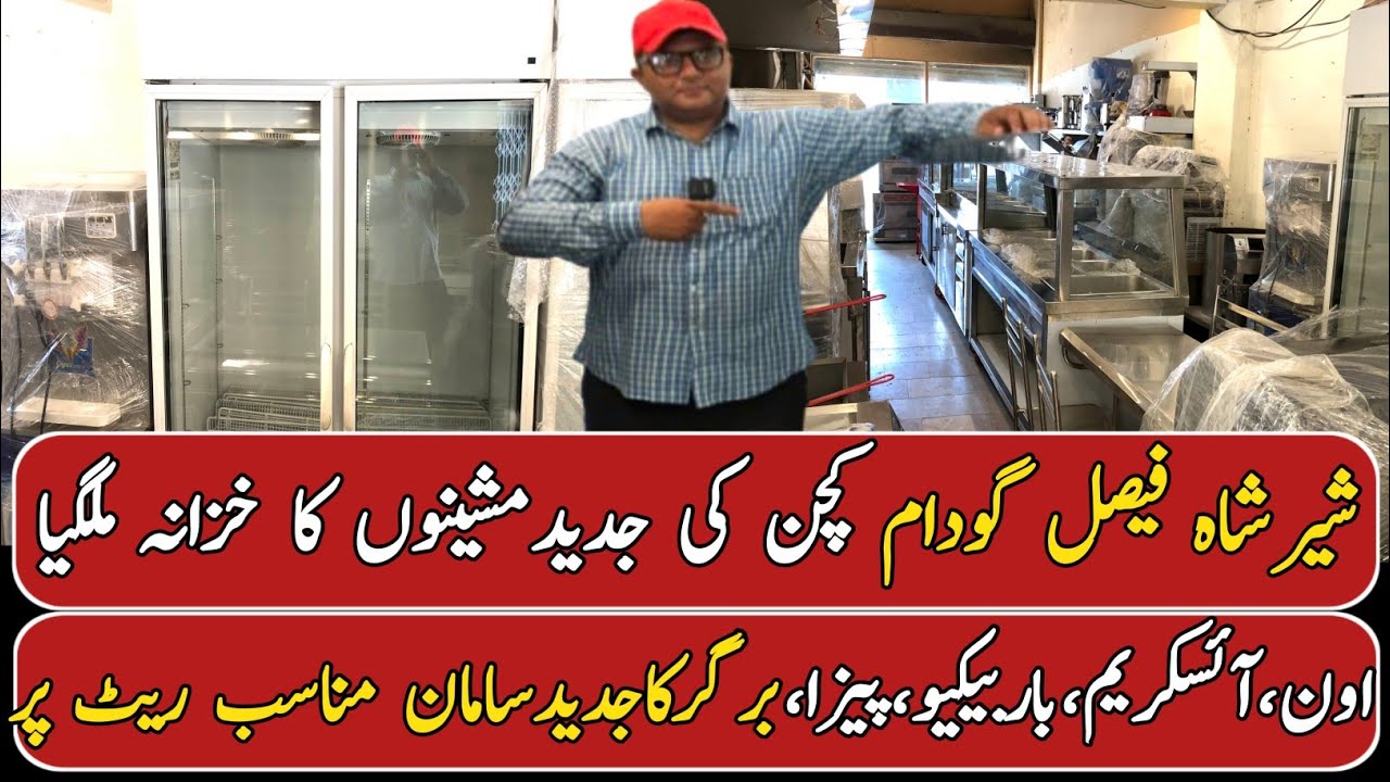 COMMERCIAL KITCHEN EQUIPMENT-KITCHEN KA SAMAN SHERSHA FAISAL GODAM KARACHI