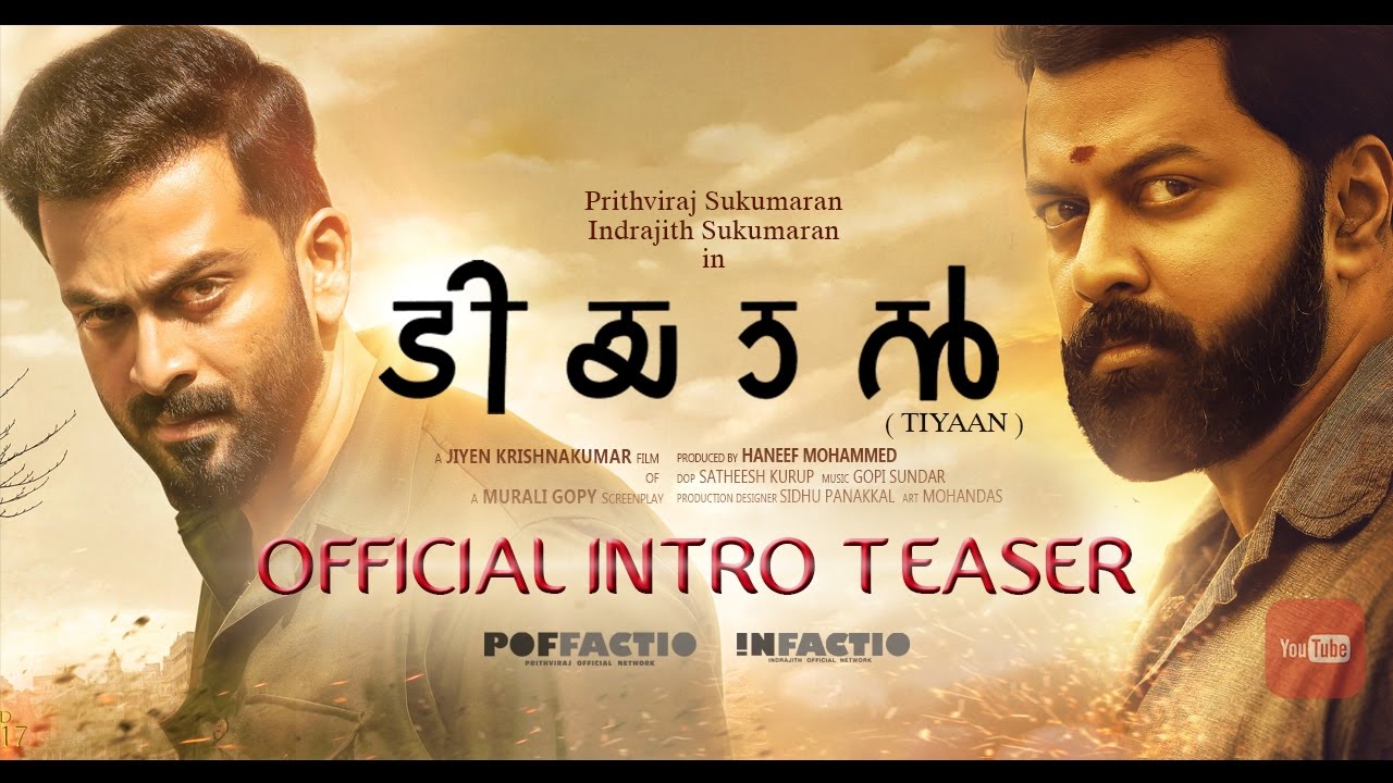 TIYAAN - Official Teaser | Prithviraj | Indrajith | Murali Gopy