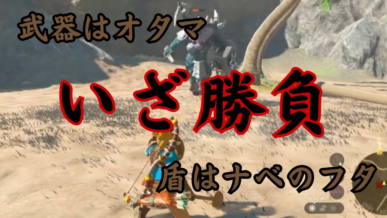青ライネル倒しに行くぞ！！#ゼルダの伝説 #ゼルダの伝説ティアーズオブザキングダム #ゲーム実況 #ティアーズオブザキングダム