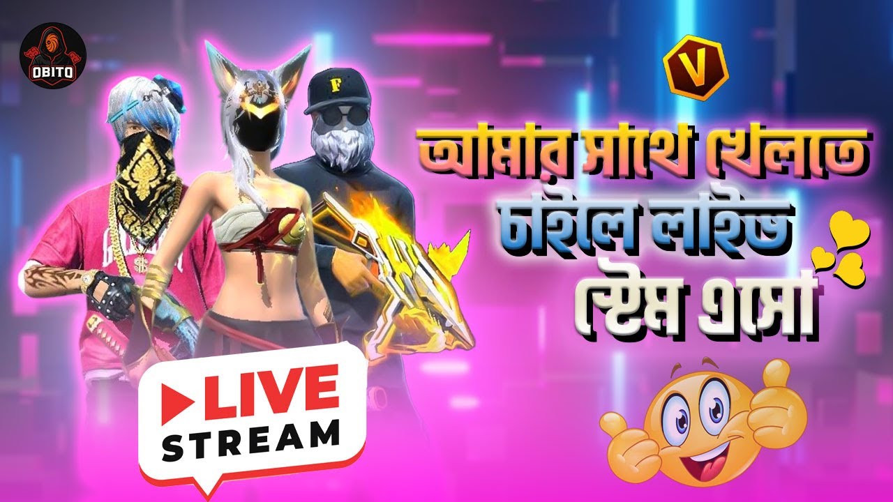 🔴 আমার সাথে খেলতে চাইলে লাইভ এ আসো।#obitolive 😎🔥#YOUR OBITO - GARENA FREE FIRE💝