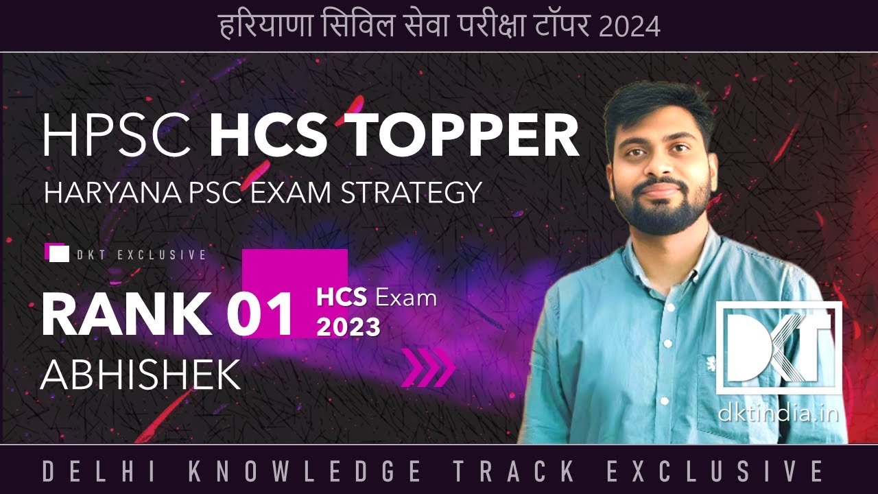 Rank 1 Haryana Civil Services Exam 2023 | Abhishek's Strategy | HCS टॉपर अभिषेक की स्ट्रेटेजी