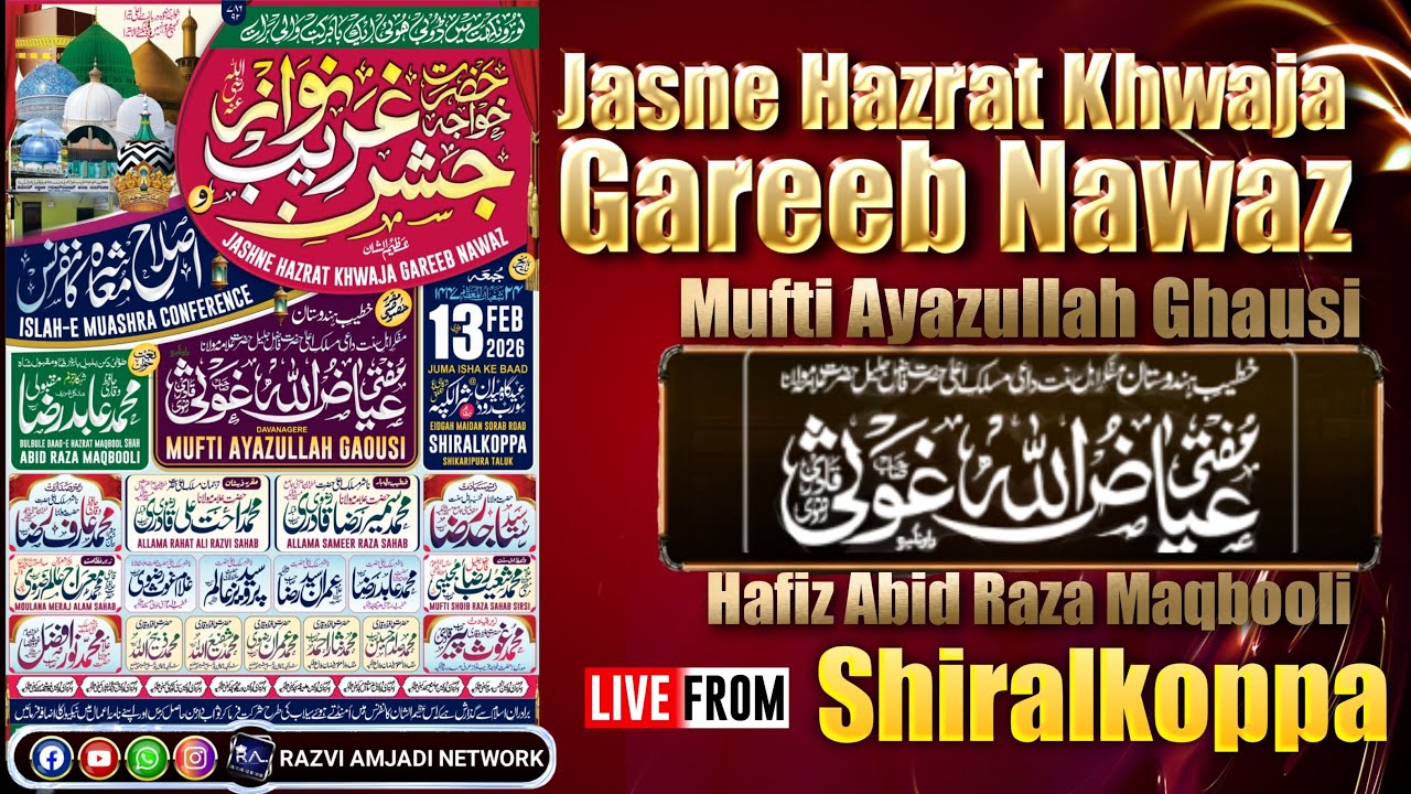Live Shiralkoppa jashne hazrat khwaja gareeb nawaz| mufti ayazullah ghausi| hafiz abid raza maqbooli