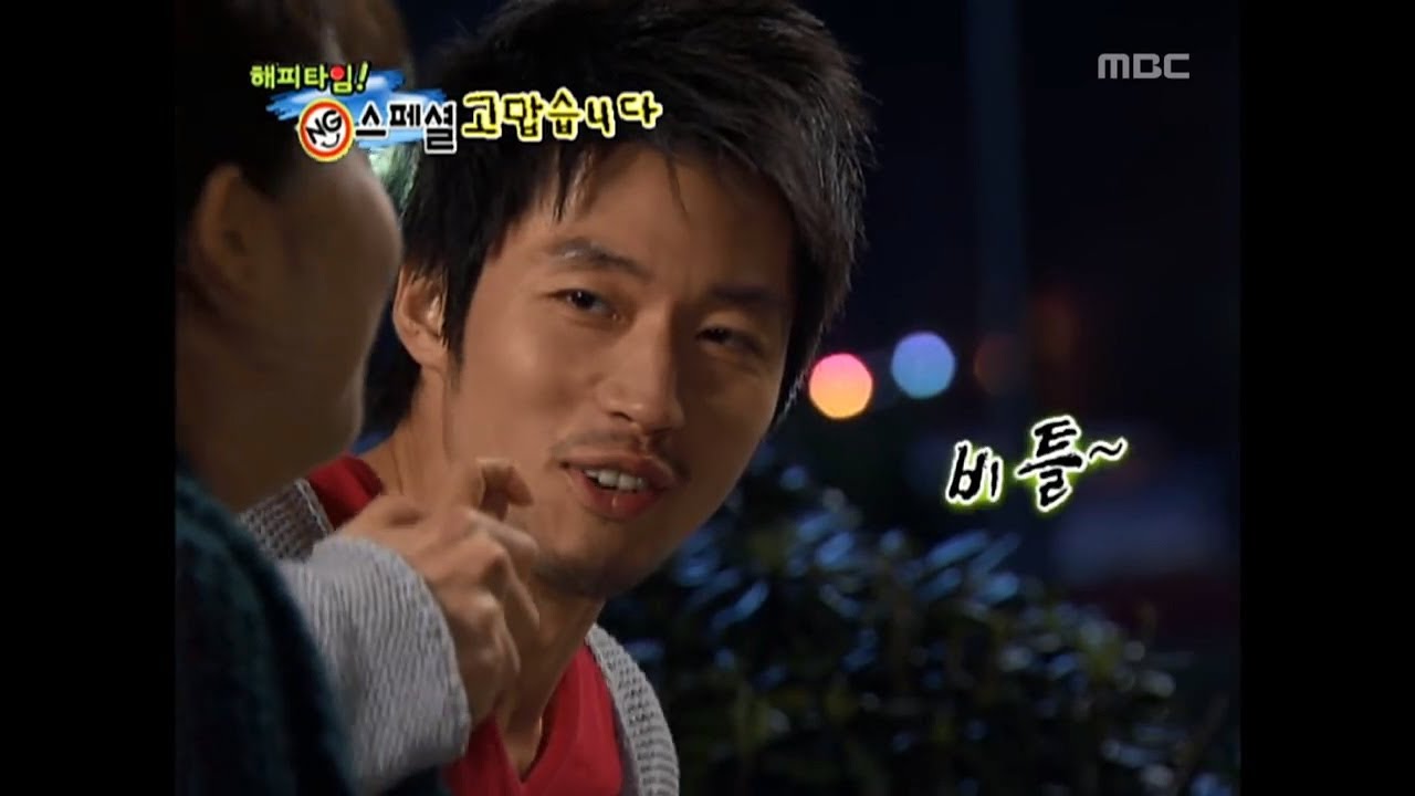 Happy Time, NG Special #05, NG 스페셜 20070513