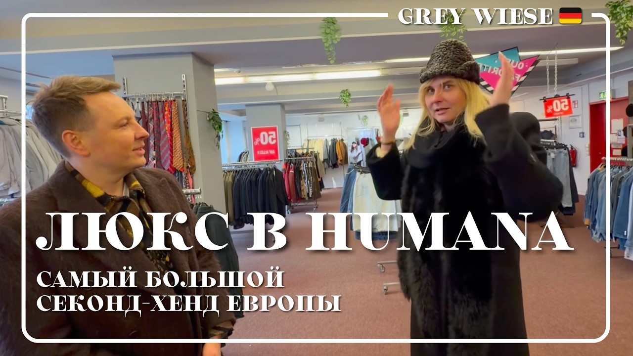 Советский Берлин. Соцквартира и секонд-хенд