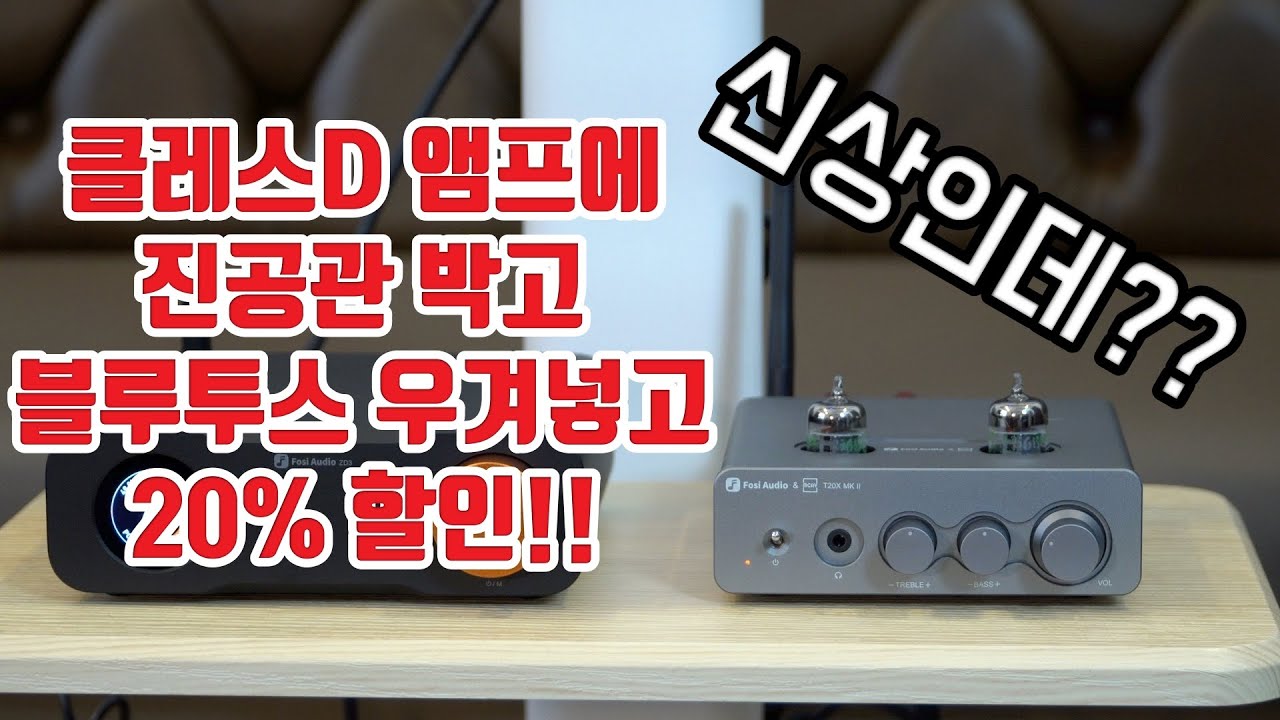 [Скидка 20% на Ali] Новинка марта: Fosi Audio T20X MK2 — усилитель класса D с тёплым и насыщенным...