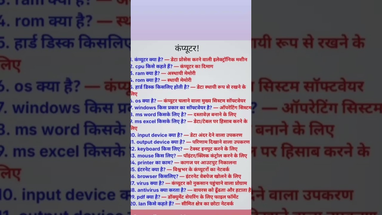 #All about #Computer #computerknowledge #shortvideo #computerfacts #gk #gkfacts #computerquestions