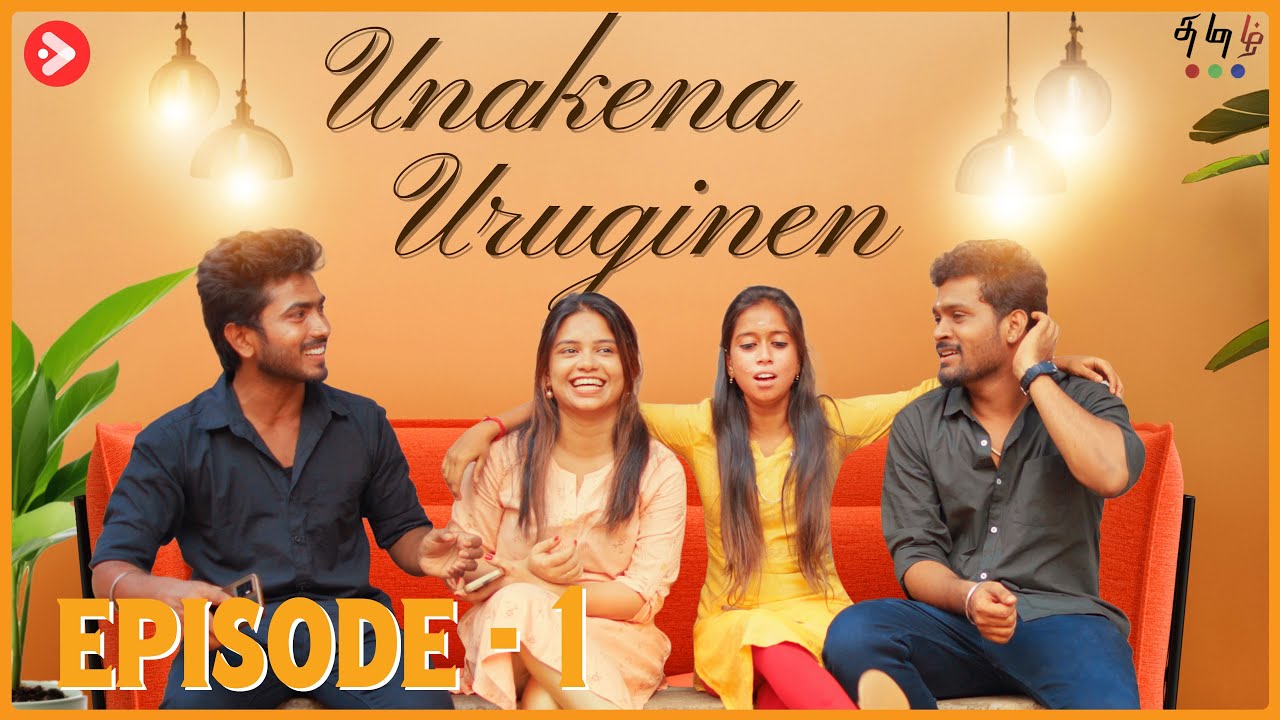 Unakena Uruginen - உனக்கென உருகினேன் | Episode - 1 | Tamil Romantic Webseries | 4K | @Muoooumtamil