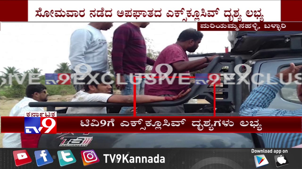 Tv9 Exclusive Visuals Of Hospet Car Accident
