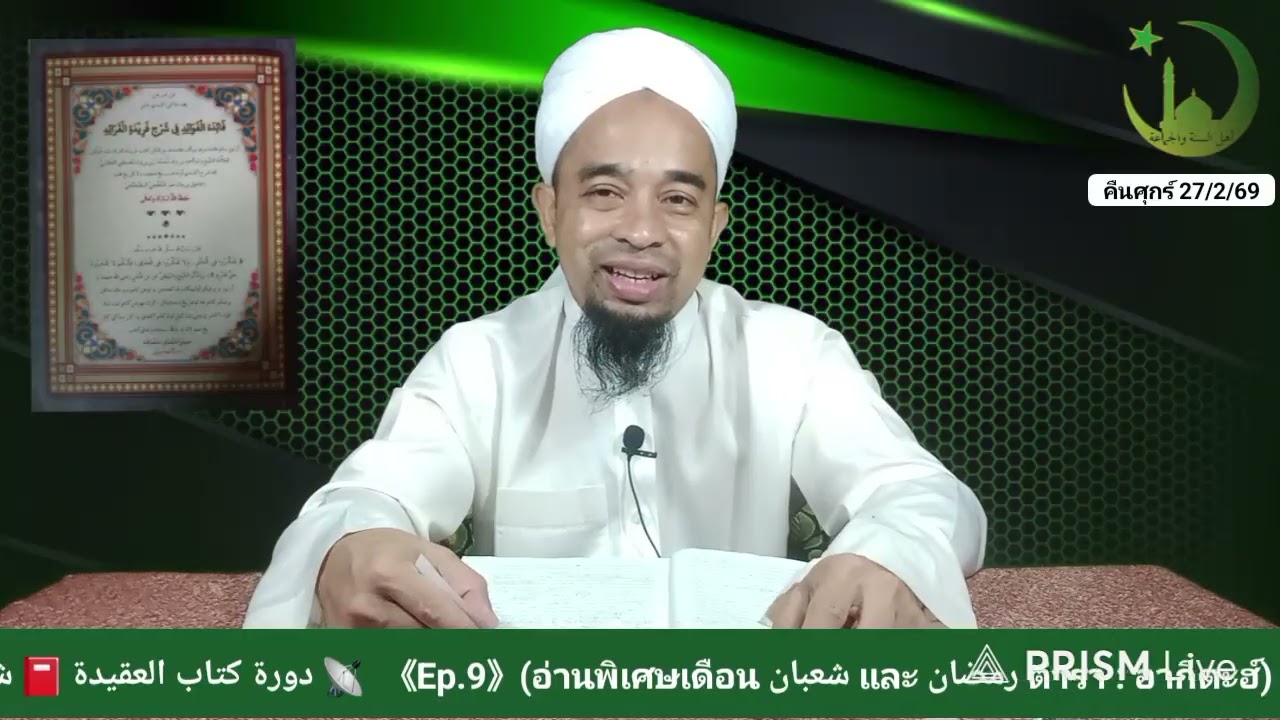  شرح فريدة الفرائد Ep.9