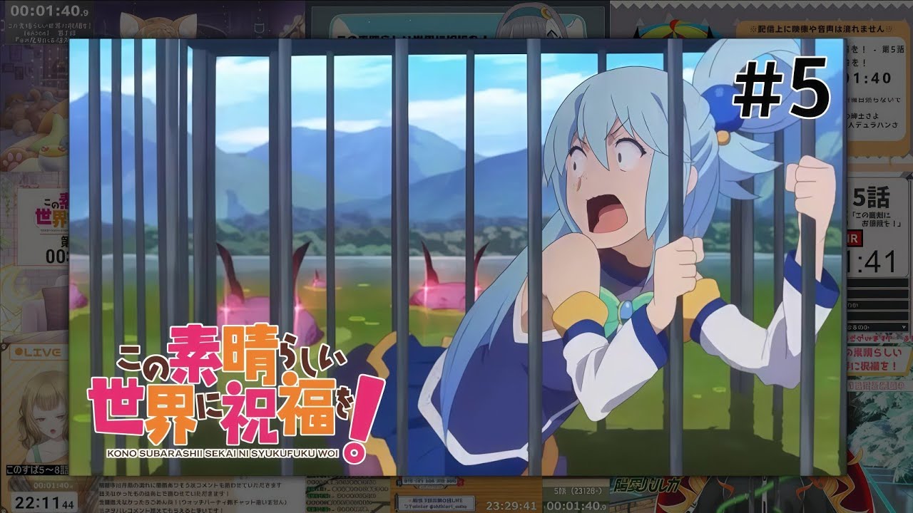 この素晴らしい世界に祝福を | Konosuba Episode 5 Vtuber 反応集 | Reaction Mashup