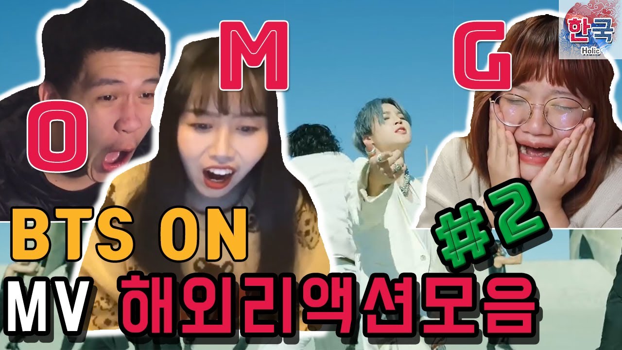 BTS방탄소년단 ON MV 해외반응모음#2 Reaction 한글자막 / 한국홀릭