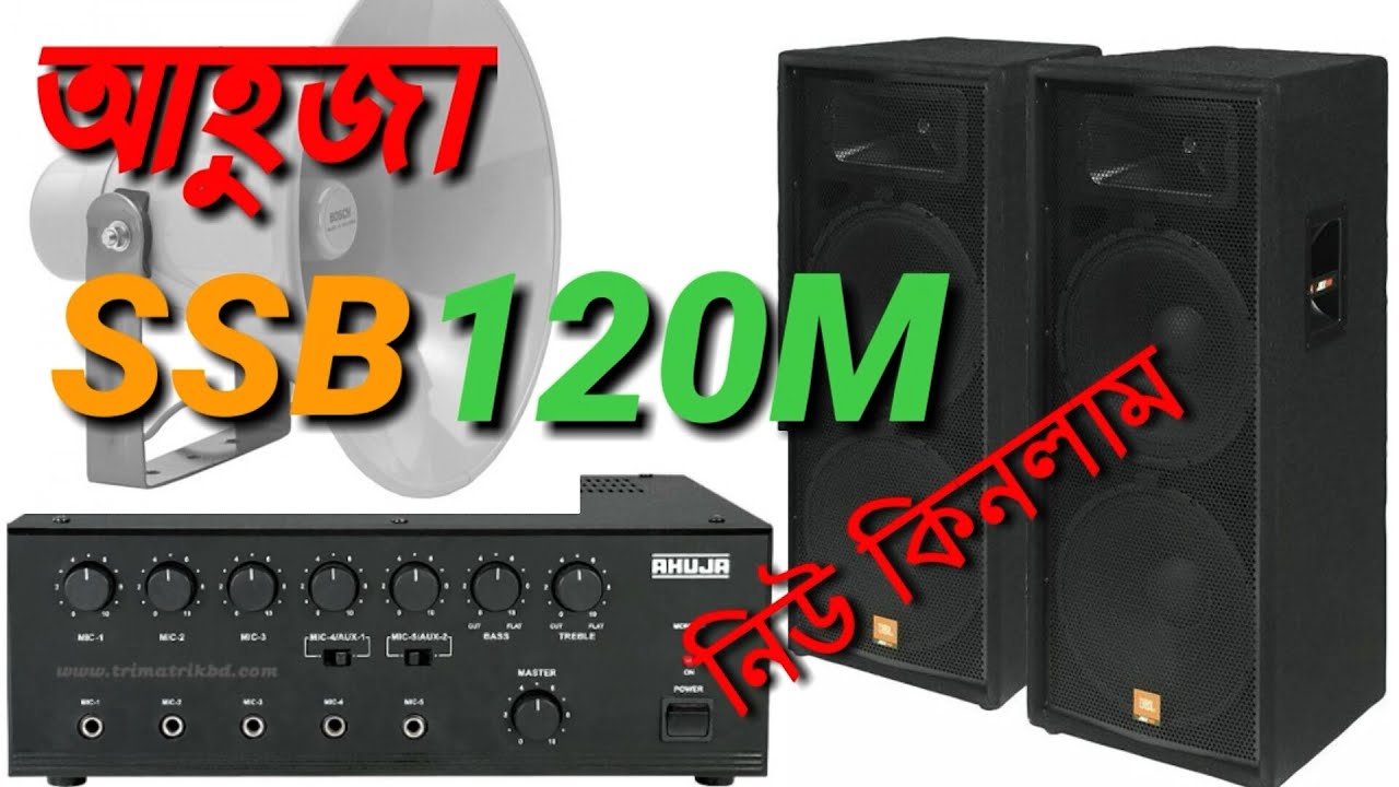 AHUJA SSB 120M NEW নিউ খরিদ করা হয়েছে কিভাবে চিনবেন ওরজিনিয়াল না কফি