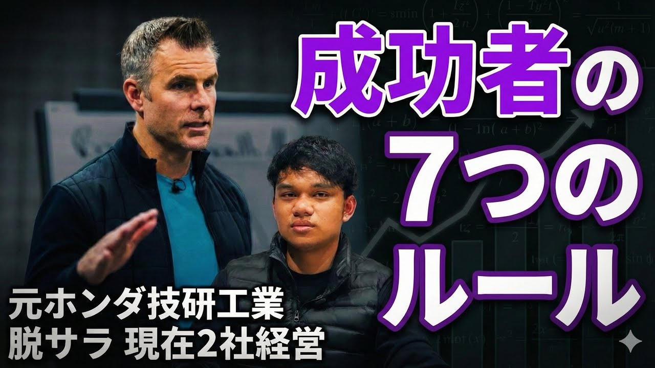 ダン•マーテル成功者の考え方を具体的に実行する方法